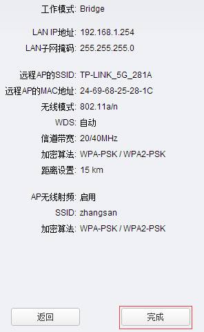 http://service.tp-link.com.cn/pages/imageuploadfolder/201701/20170113165925_5990.png