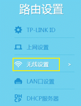 http://service.tp-link.com.cn/pages/imageuploadfolder/201711/20171102142604_4012.png